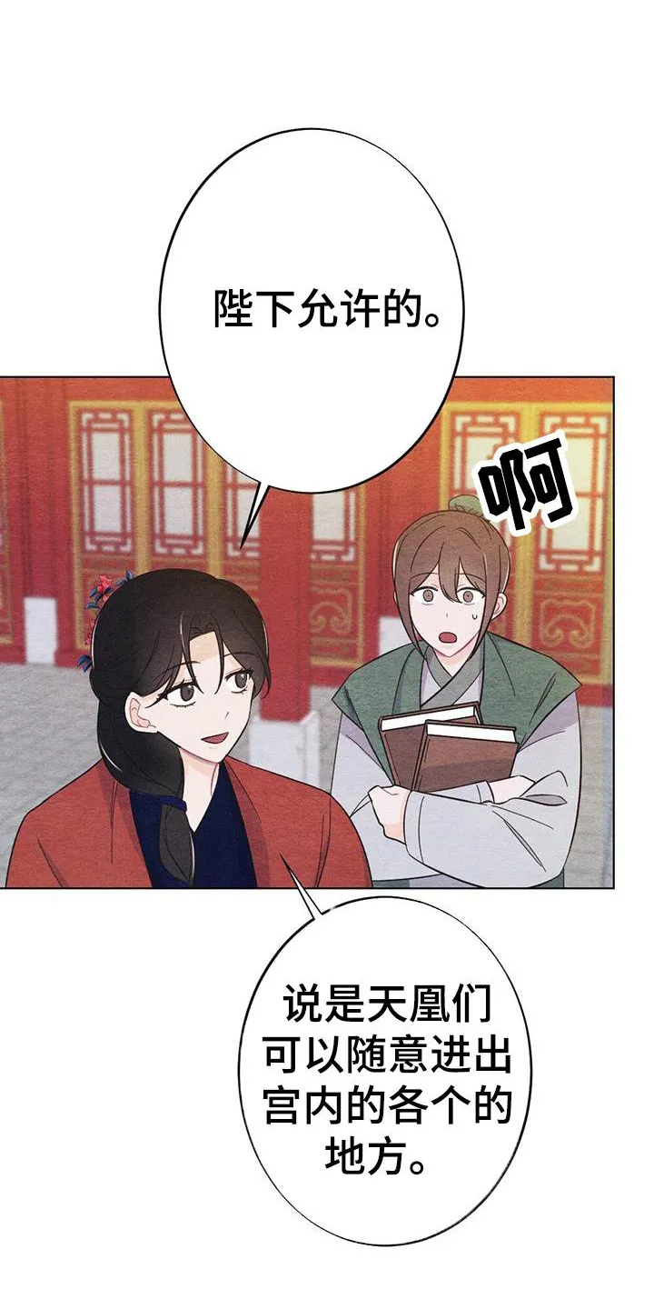 银狼的疼爱漫画漫画,第29章：喜欢11图