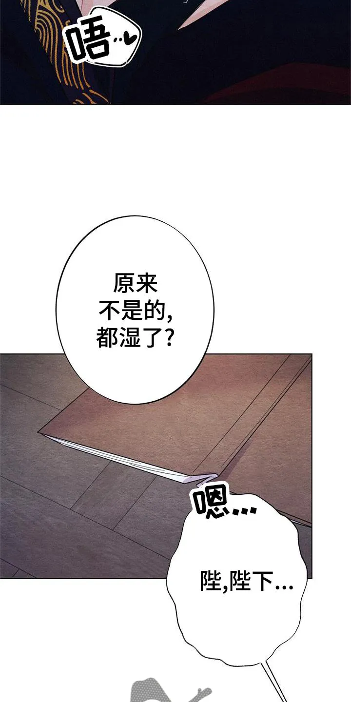 银狼的疼爱漫画漫画,第28章：时机19图