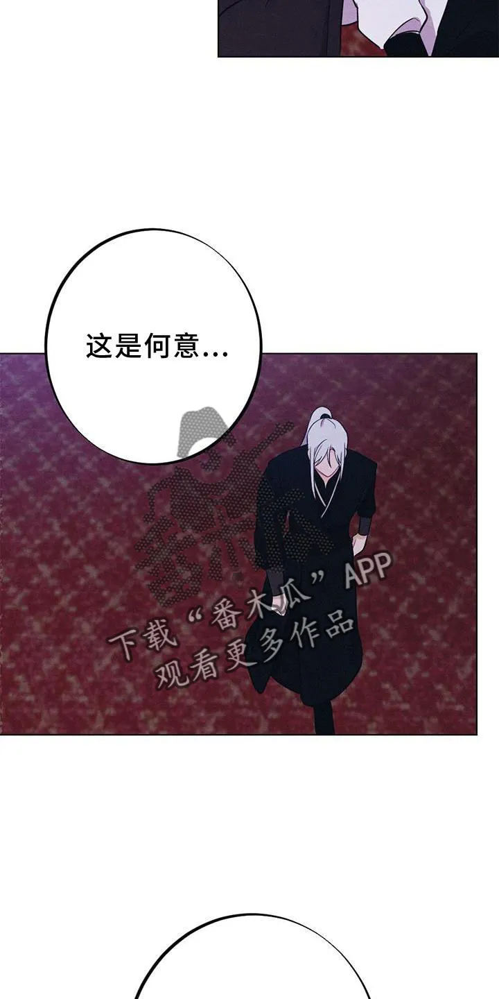银狼的疼爱漫画漫画,第39章：表现28图
