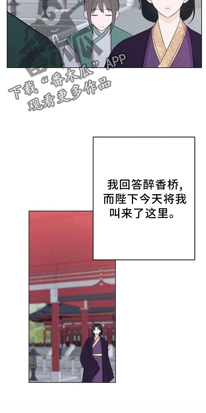 银狼百度百科漫画,第35章：生气5图