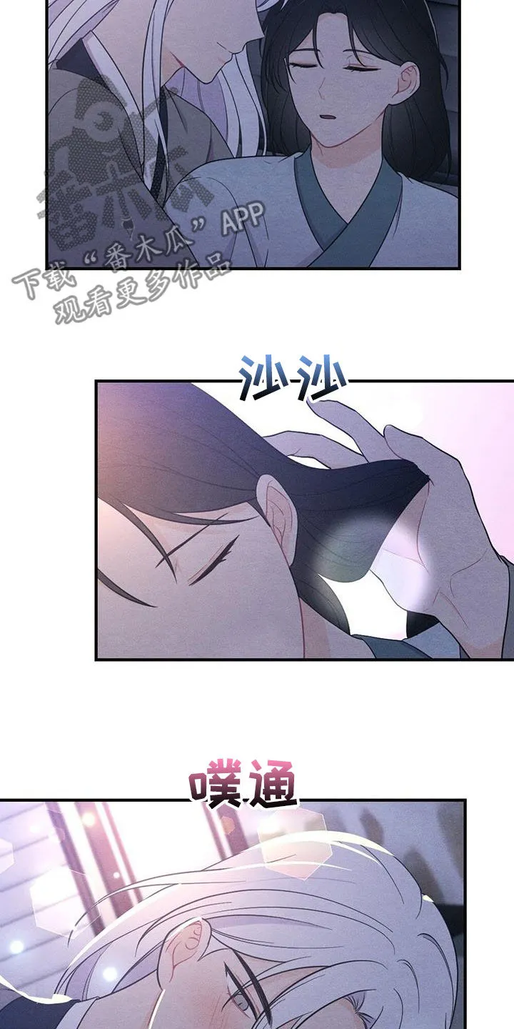 银狼少年漫画微博漫画,第113章：爱你22图