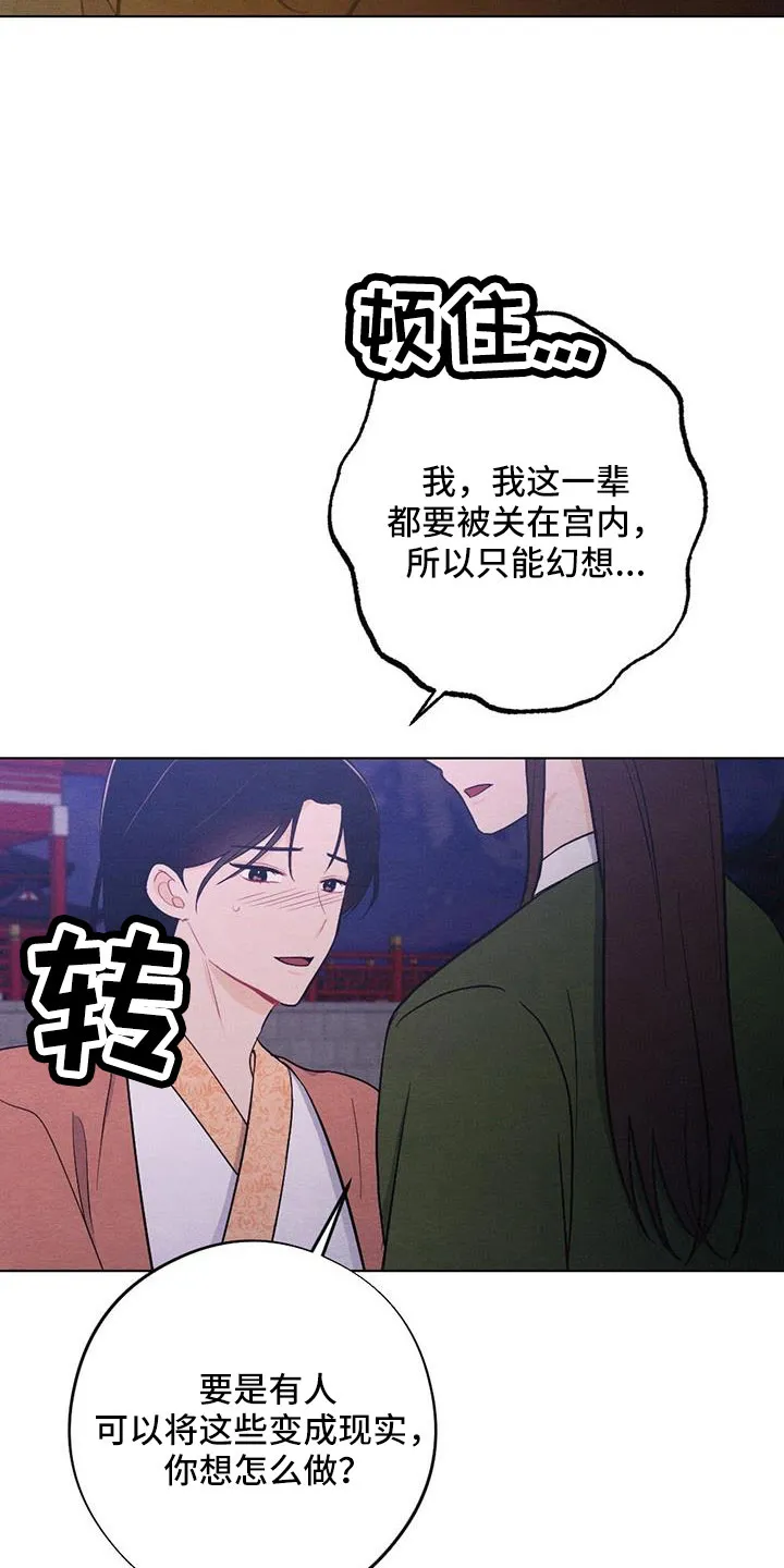 银狼少年漫画免费观看38话漫画,第63章：一定会有的17图
