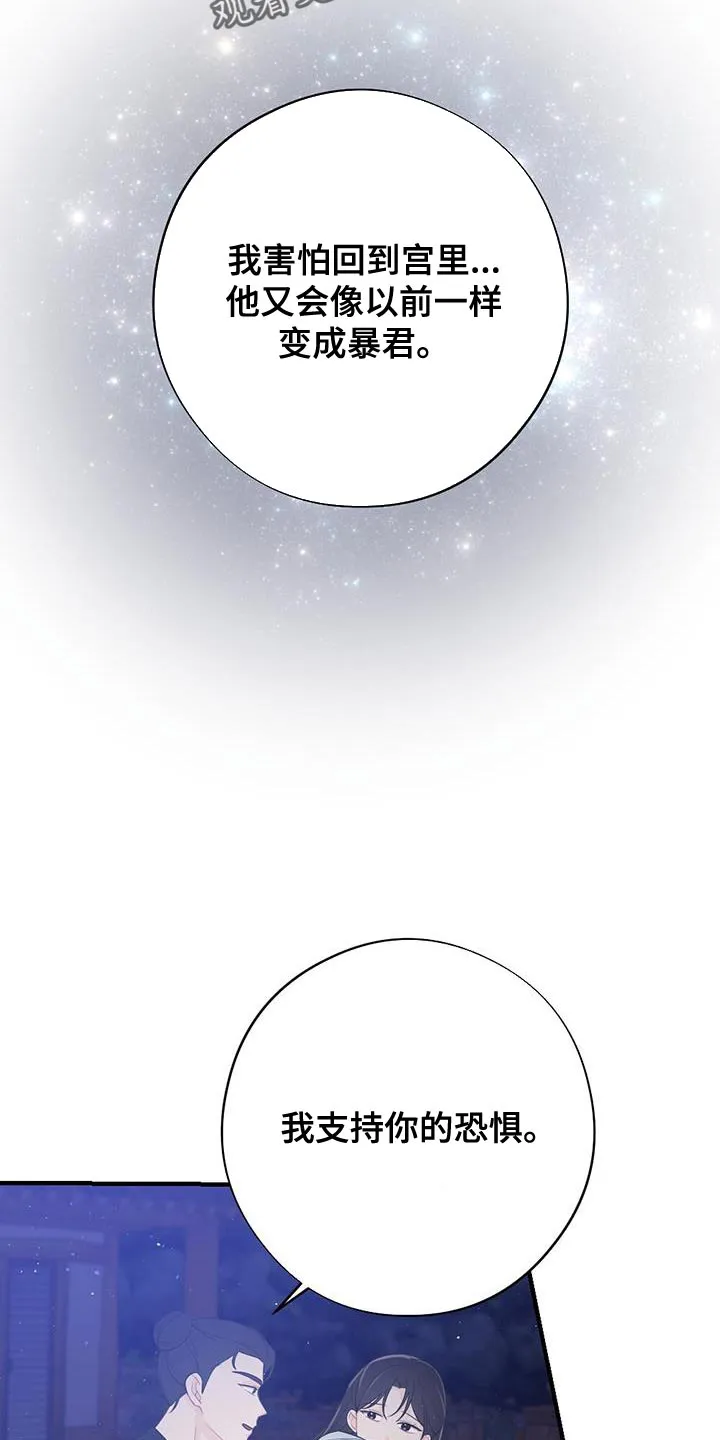 银狼少年漫画免费观看38话漫画,第102章：山火11图