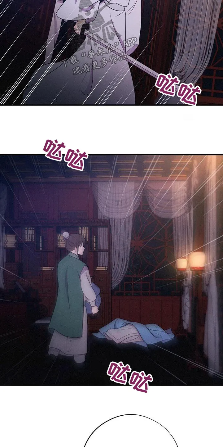 银狼的疼爱漫画漫画,第81章：解释4图