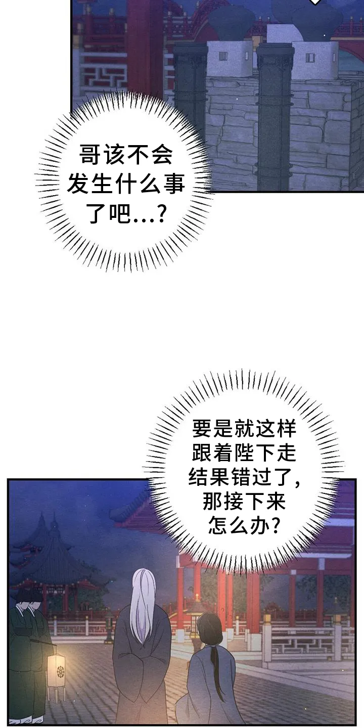 银狼的疼爱完整版漫画,第65章：撞见21图
