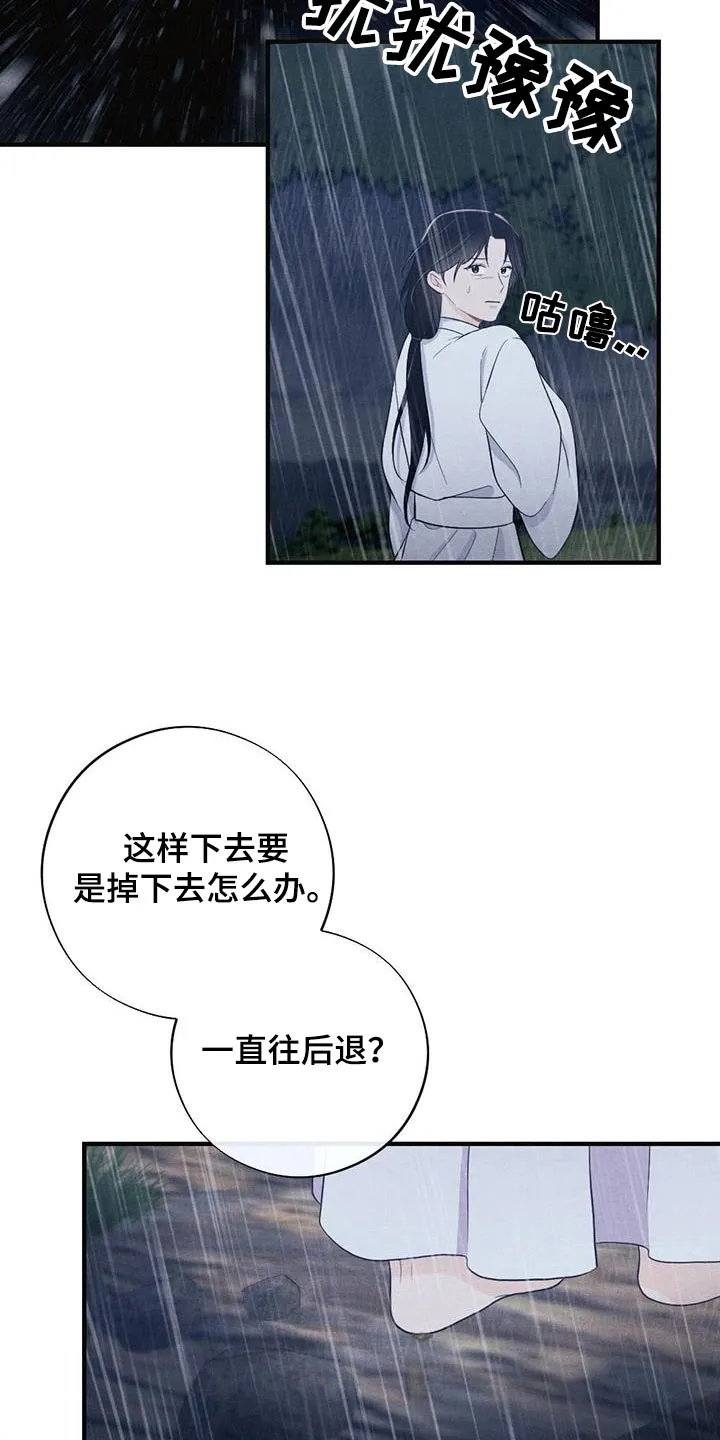 银狼少年漫画微博漫画,第72章：悬崖14图
