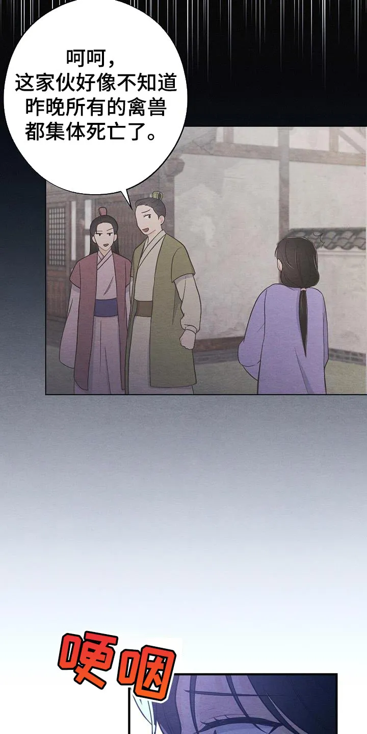 银狼的羔羊by冬虫漫画,第99章：回去吧4图