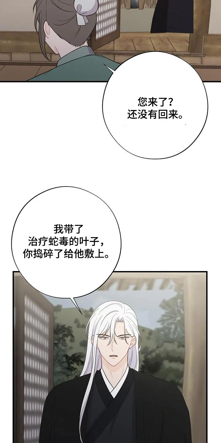 银狼少年漫画免费观看38话漫画,第97章：搞不懂7图