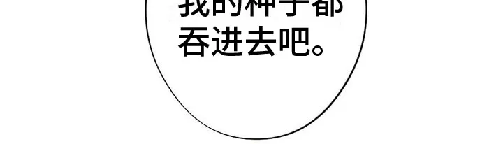 银狼的疼爱漫画漫画,第13章：亲自教20图