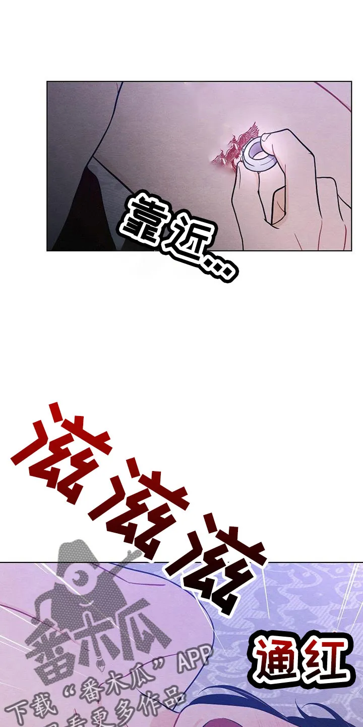 银狼的疼爱漫画漫画,第59章：是标记吗4图