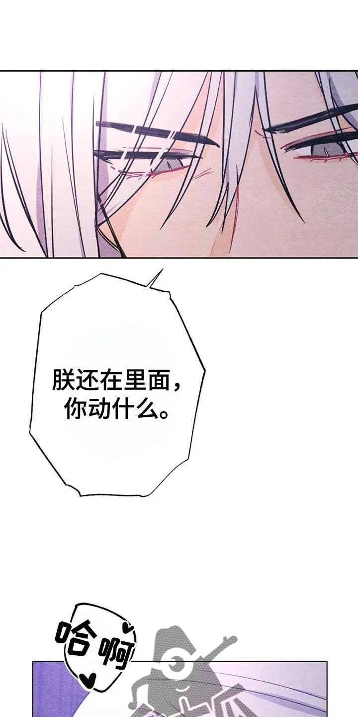 银狼动漫人物漫画,第22章：休息11图