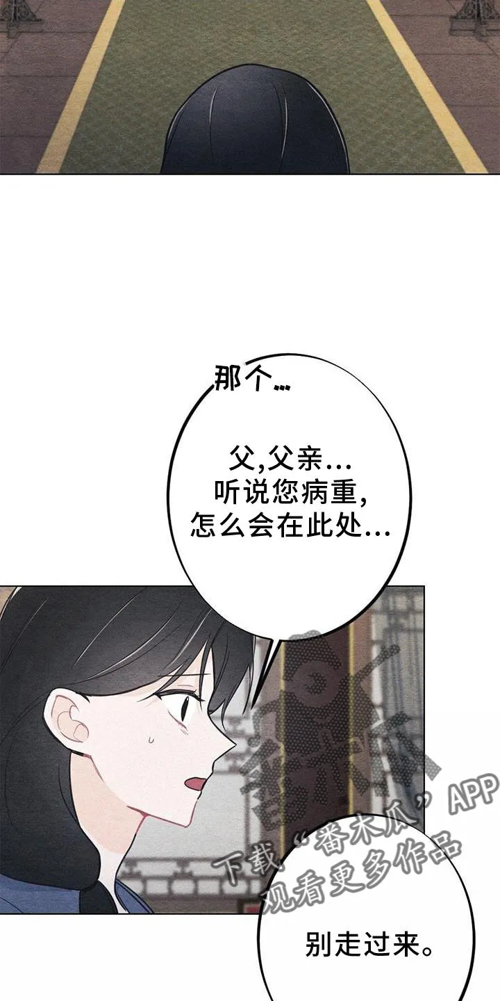 银狼的疼爱完整版漫画,第42章：忘记7图
