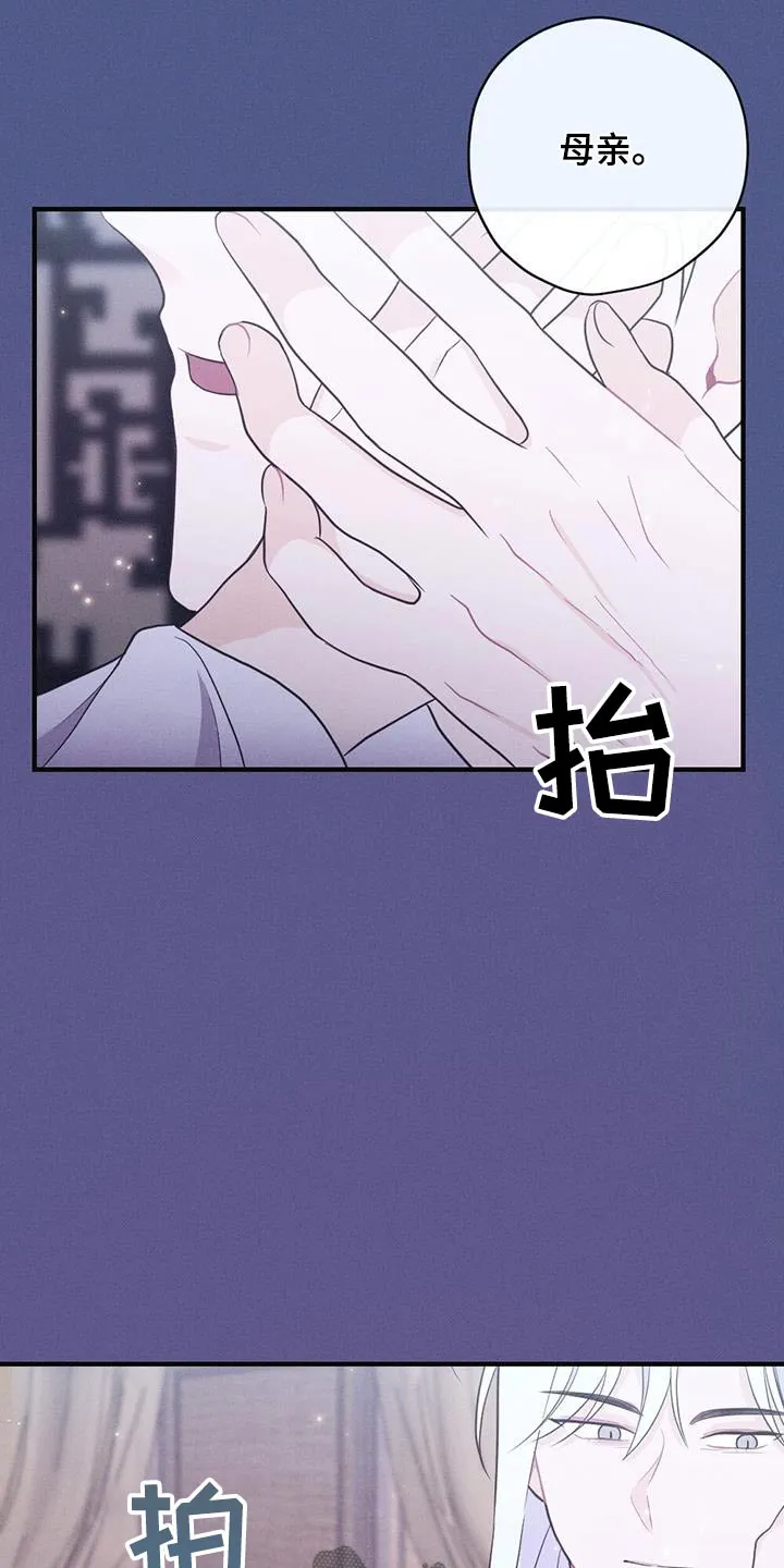 银狼的疼爱漫画免费下拉式快看最新章节漫画,第83章：做梦12图