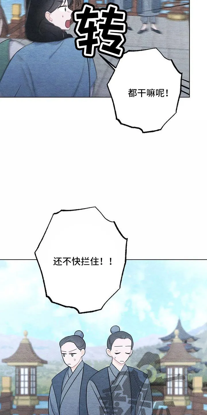 银狼的疼爱漫画漫画,第48章：不要丢下我16图