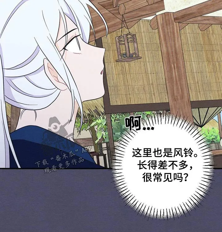 银狼的疼爱漫画漫画,第75章：礼物23图