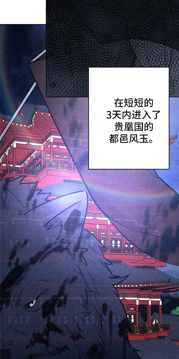 银狼少年漫画微博漫画,第3章：银狼族14图