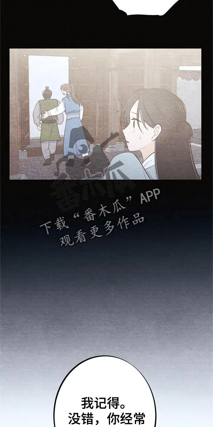银狼的疼爱完整版漫画,第23章：开心19图