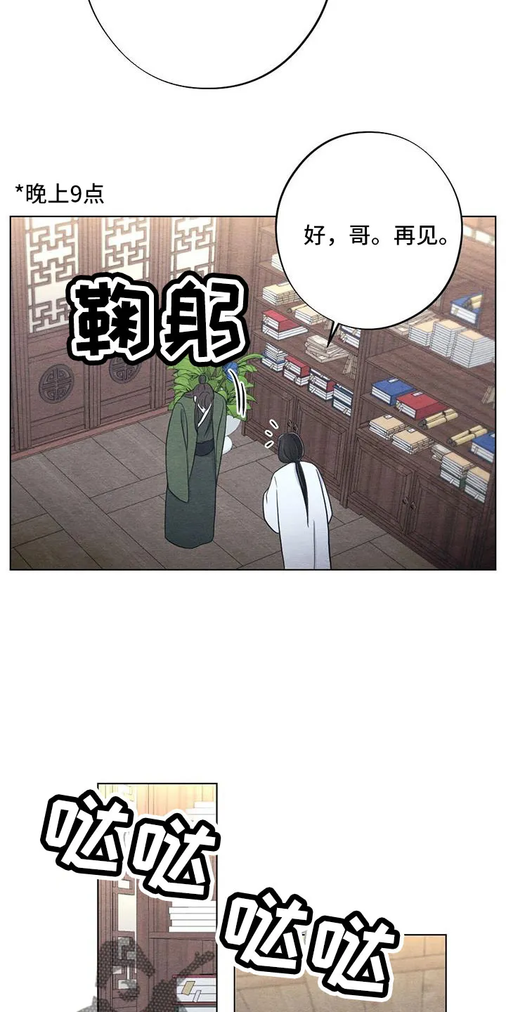 银狼动漫人物漫画,第54章：护身符17图