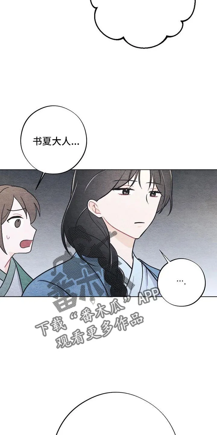 银狼的疼爱漫画漫画,第48章：不要丢下我5图