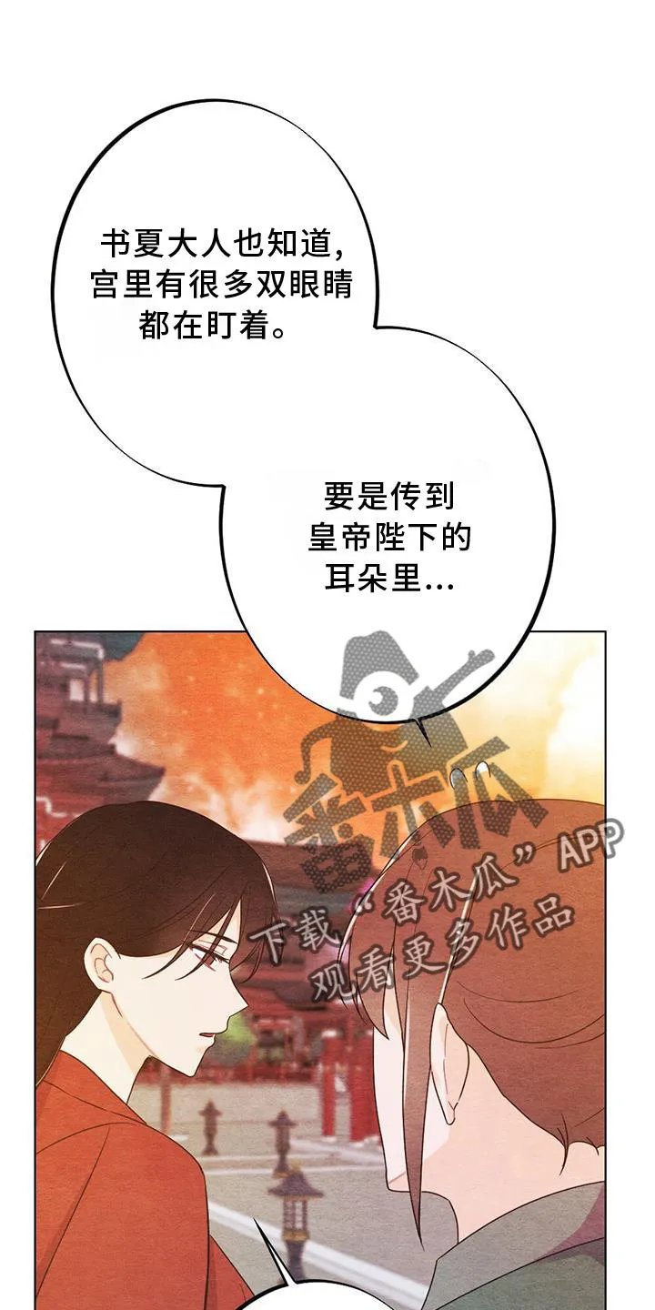 银狼的疼爱漫画漫画,第31章：感觉4图