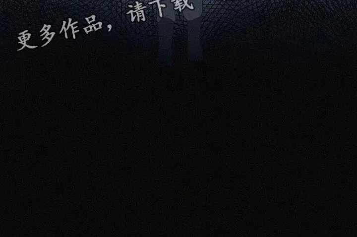 银狼的疼爱完整版漫画,第89章：请回吧37图