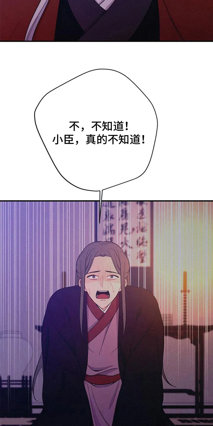 银狼的疼爱完整版漫画,第90章：你不知道？6图