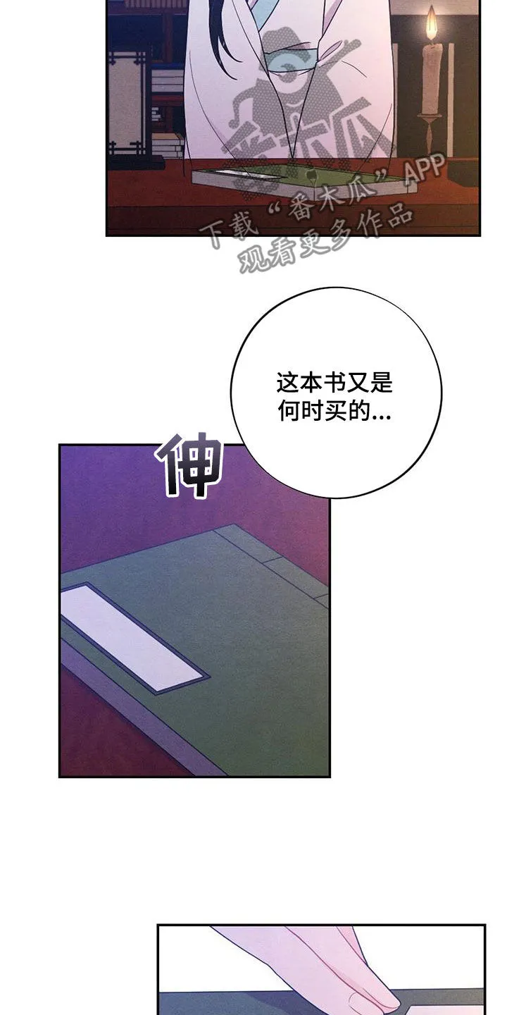 银狼王图片漫画,第117章：情书22图