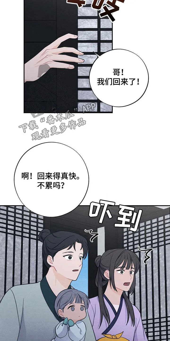 银狼少年漫画免费观看38话漫画,第121章：婚礼21图