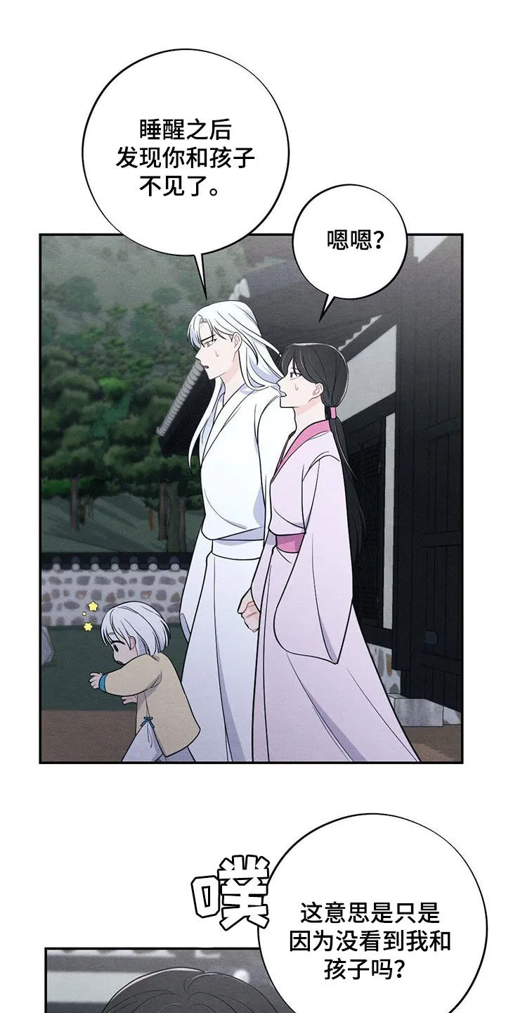 银狼少年漫画免费观看38话漫画,第121章：婚礼11图