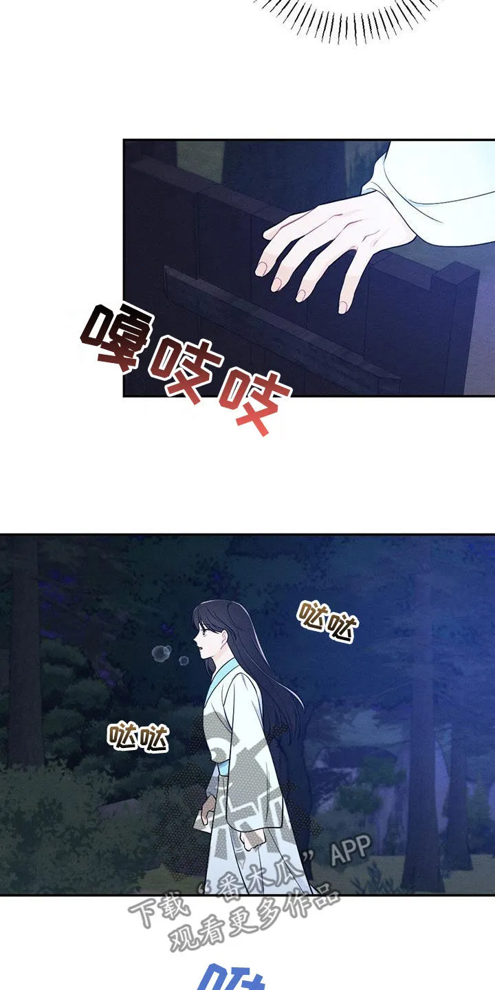 银狼少年漫画微博漫画,第118章：求婚4图
