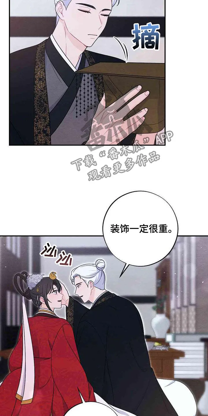 银狼的疼爱完整版漫画,第122章：新婚夜19图