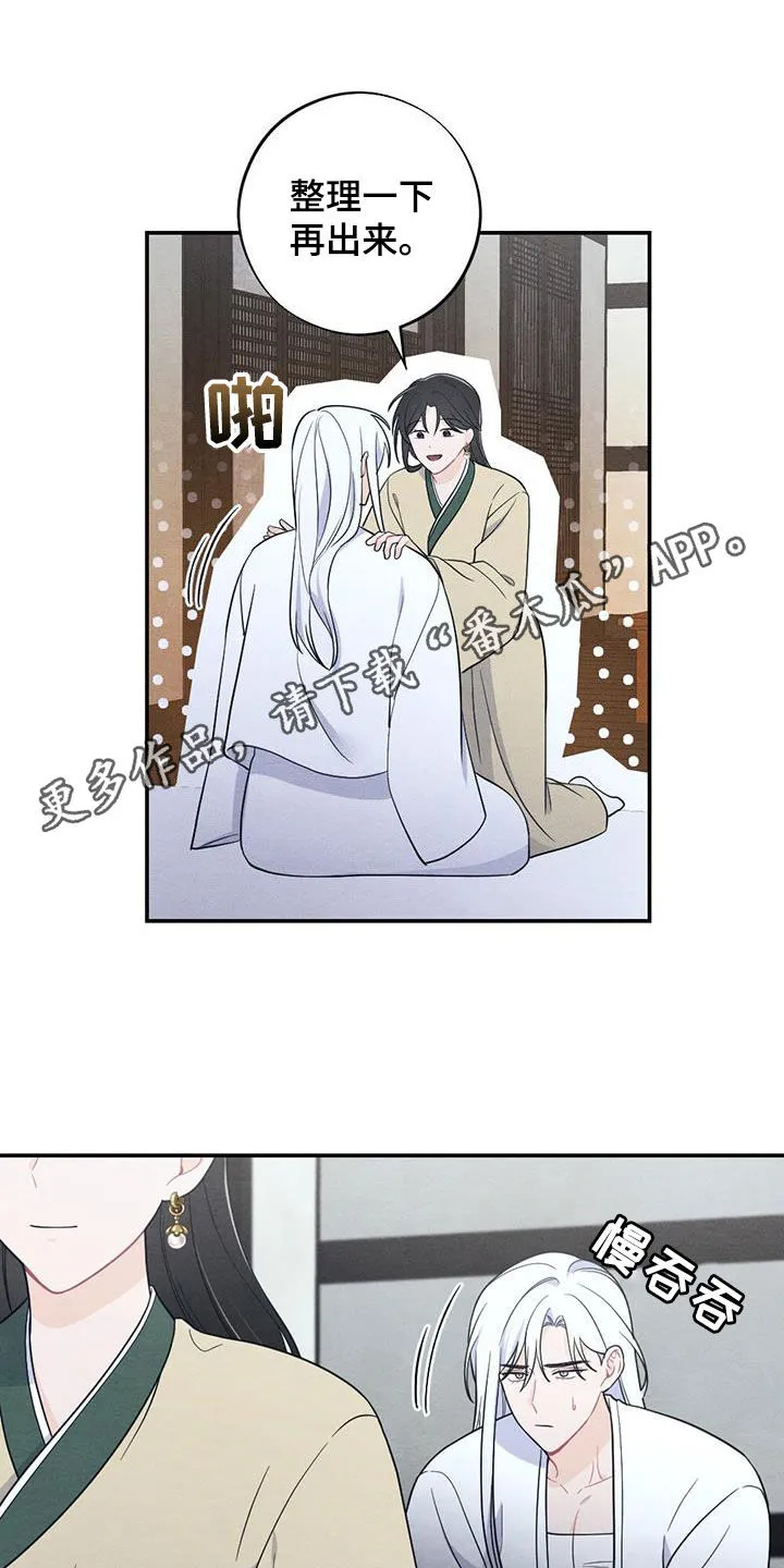 银狼王图片漫画,第117章：情书1图