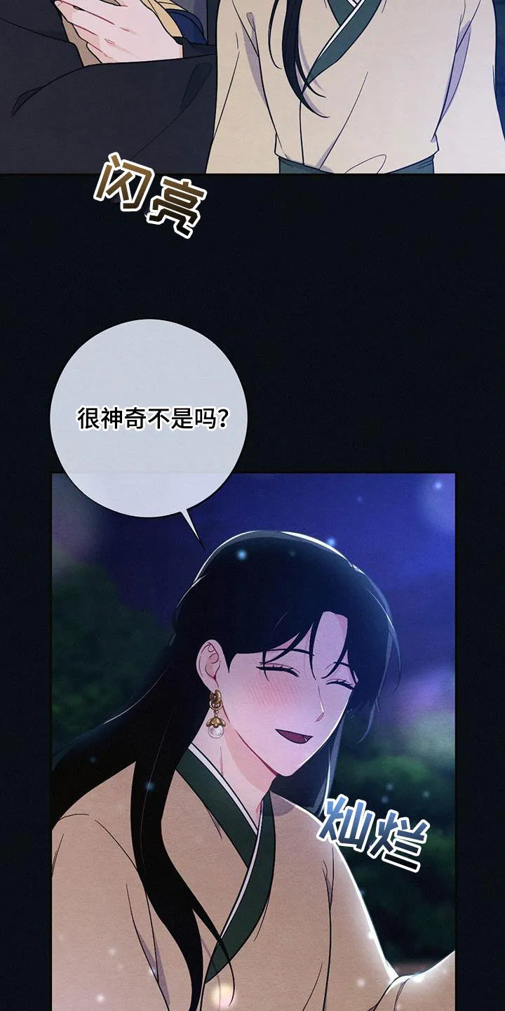 银狼王图片漫画,第117章：情书8图
