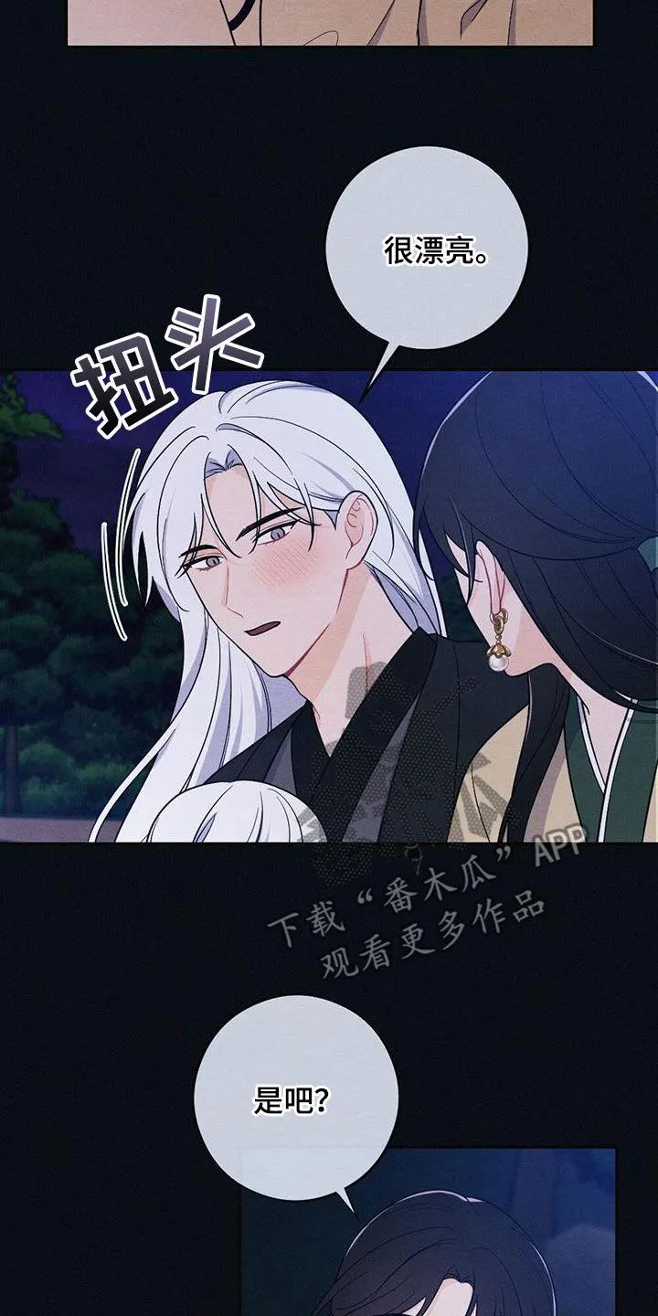 银狼王图片漫画,第117章：情书9图