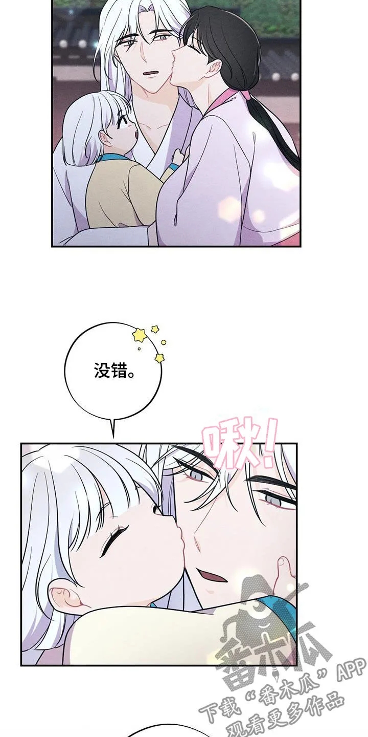 银狼少年漫画免费观看38话漫画,第121章：婚礼16图