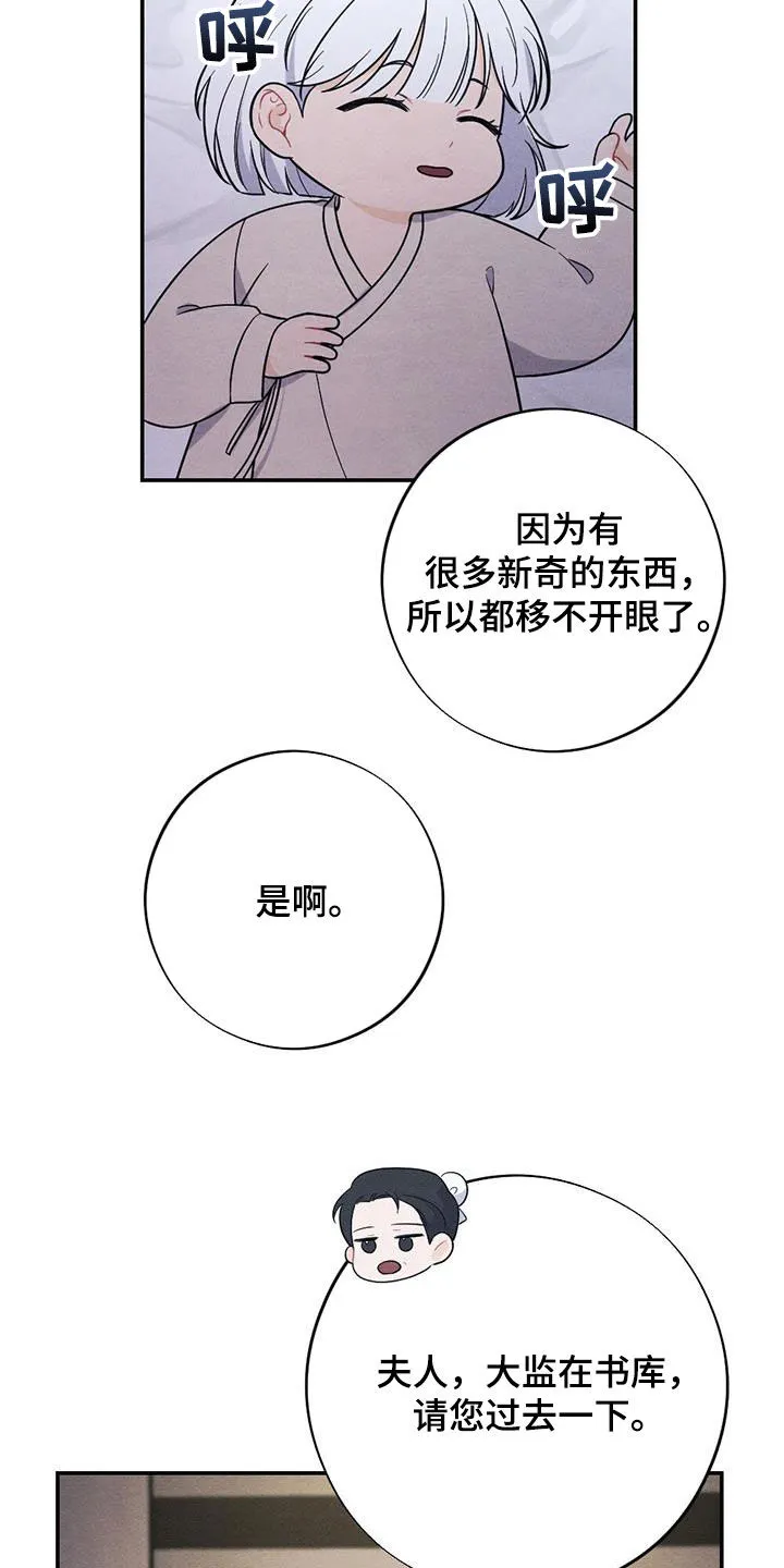 银狼王图片漫画,第117章：情书16图