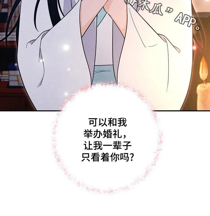 银狼王图片漫画,第117章：情书30图