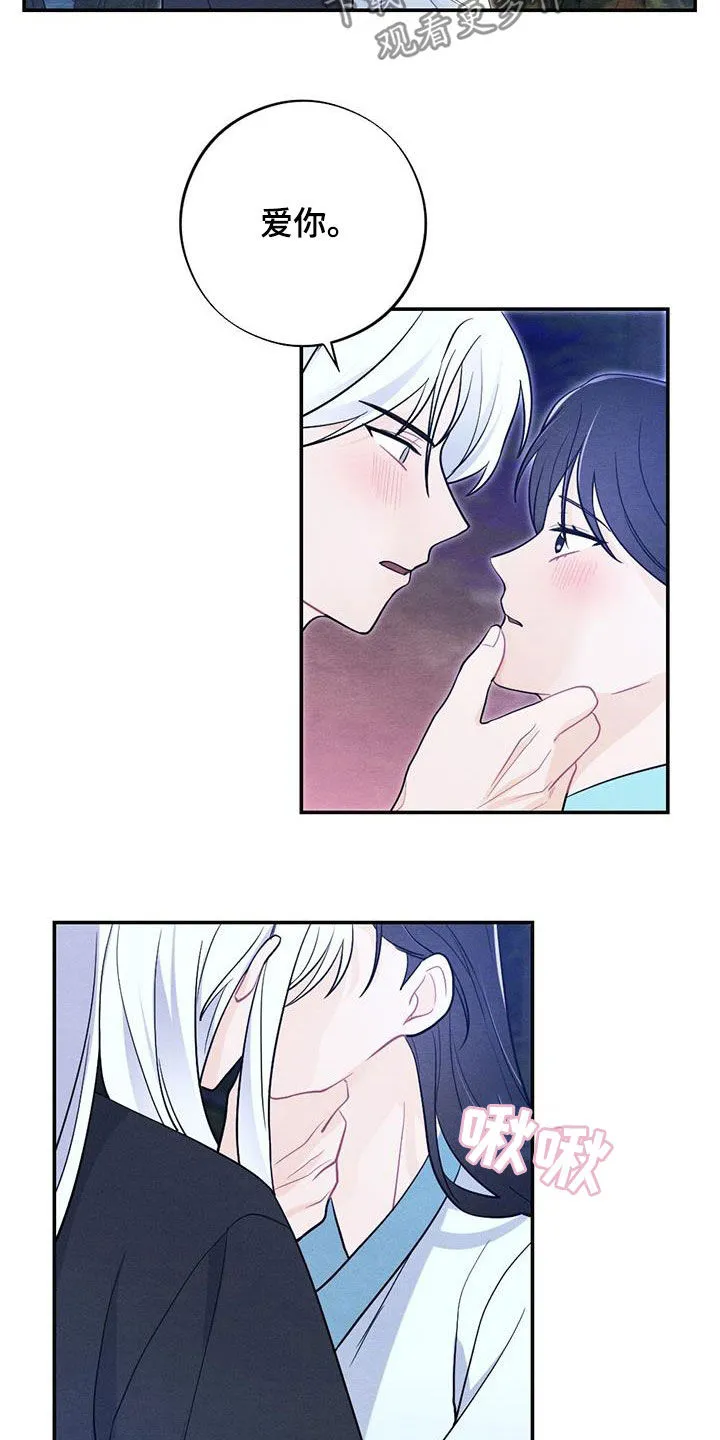 银狼少年漫画微博漫画,第118章：求婚21图