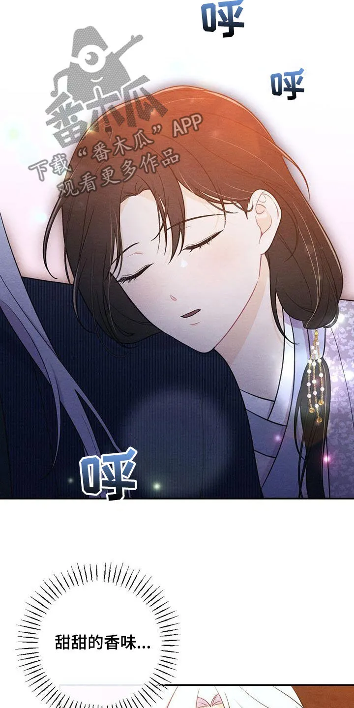 银狼的疼爱漫画漫画,第115章：上药2图