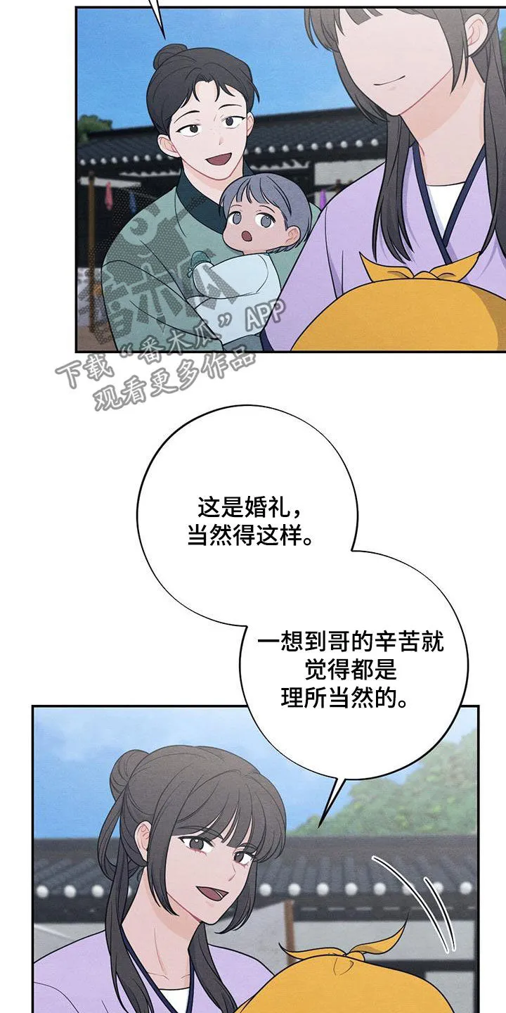 银狼少年漫画免费观看38话漫画,第121章：婚礼19图
