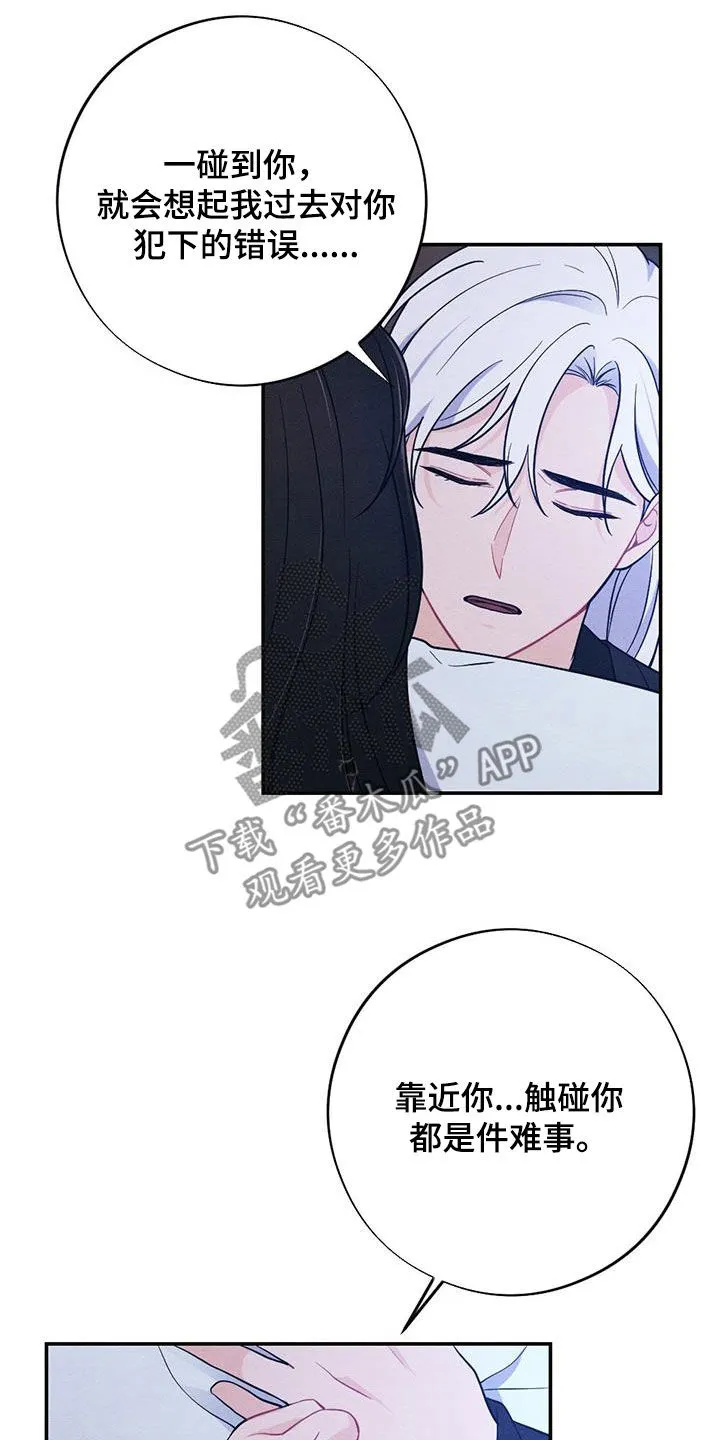 银狼少年漫画微博漫画,第118章：求婚16图