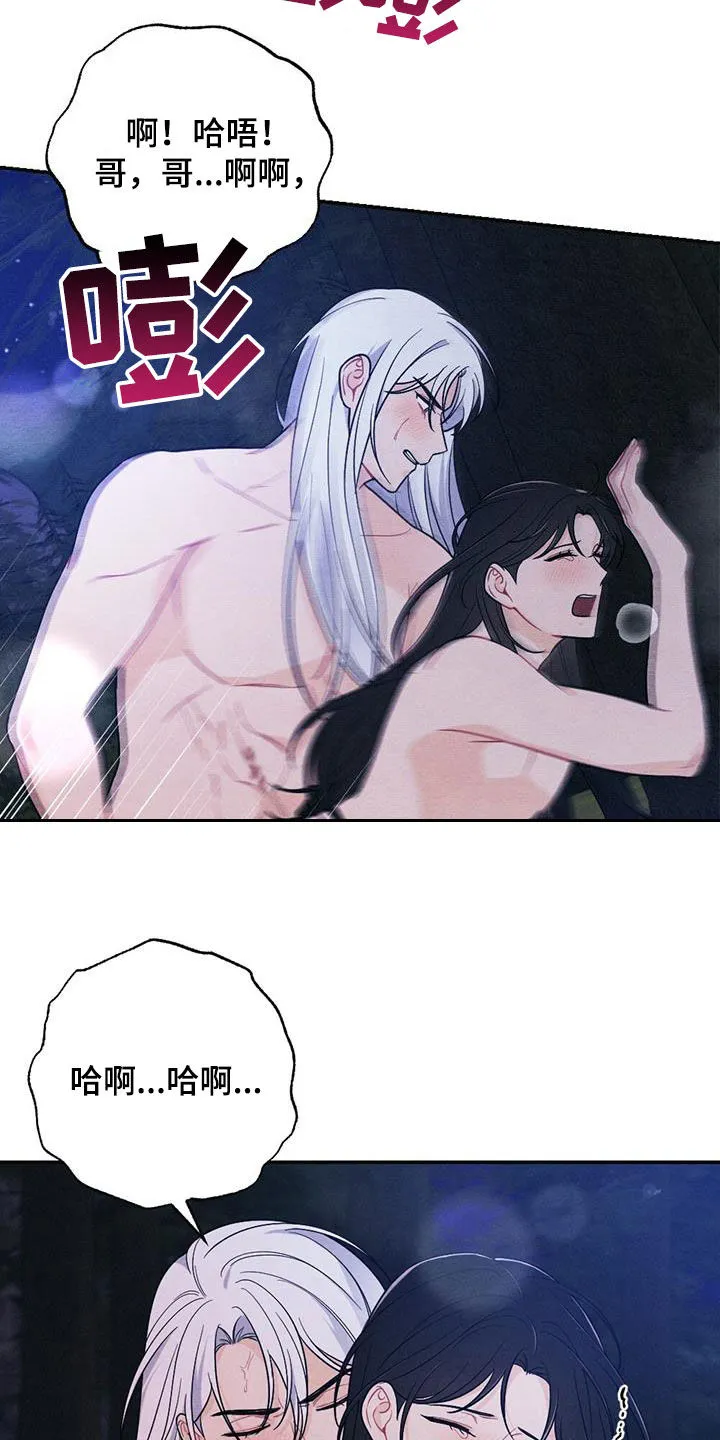 银狼的疼爱漫画漫画,第120章：去哪了2图