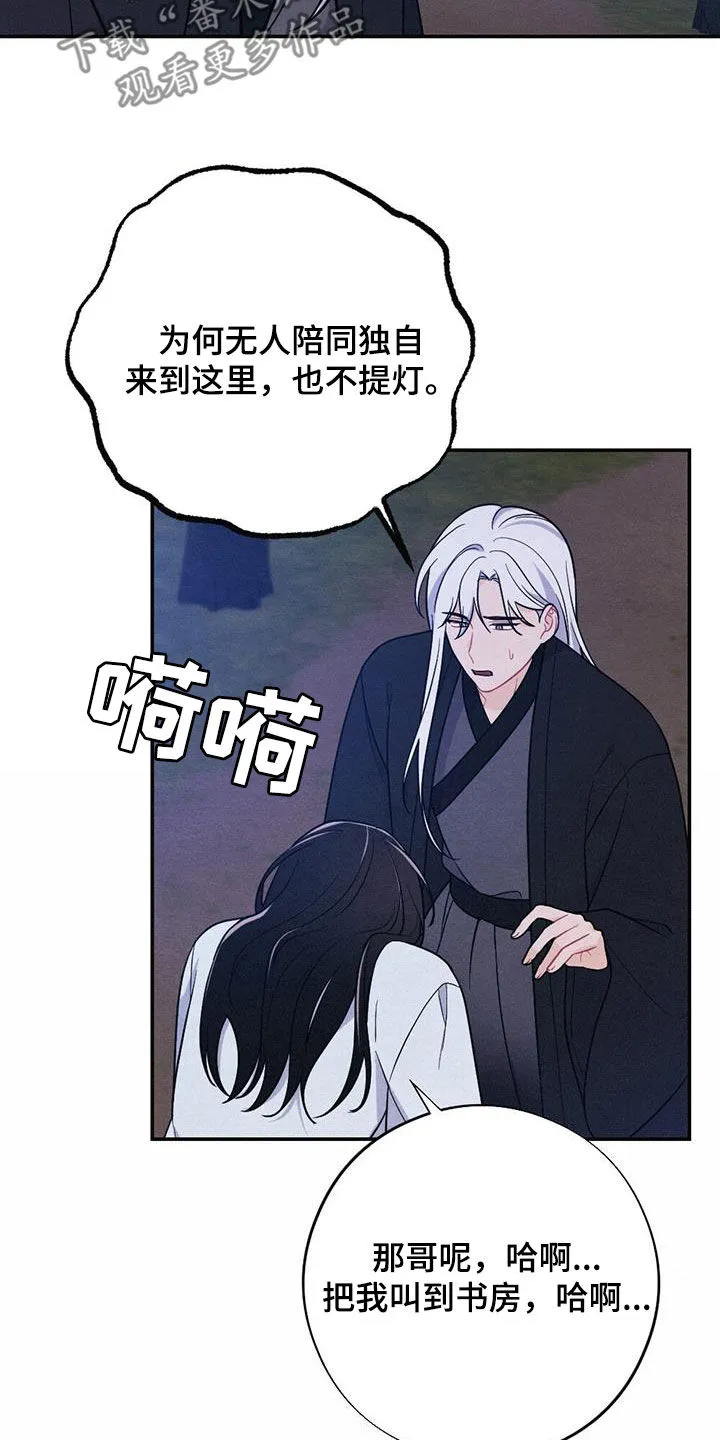 银狼少年漫画微博漫画,第118章：求婚7图