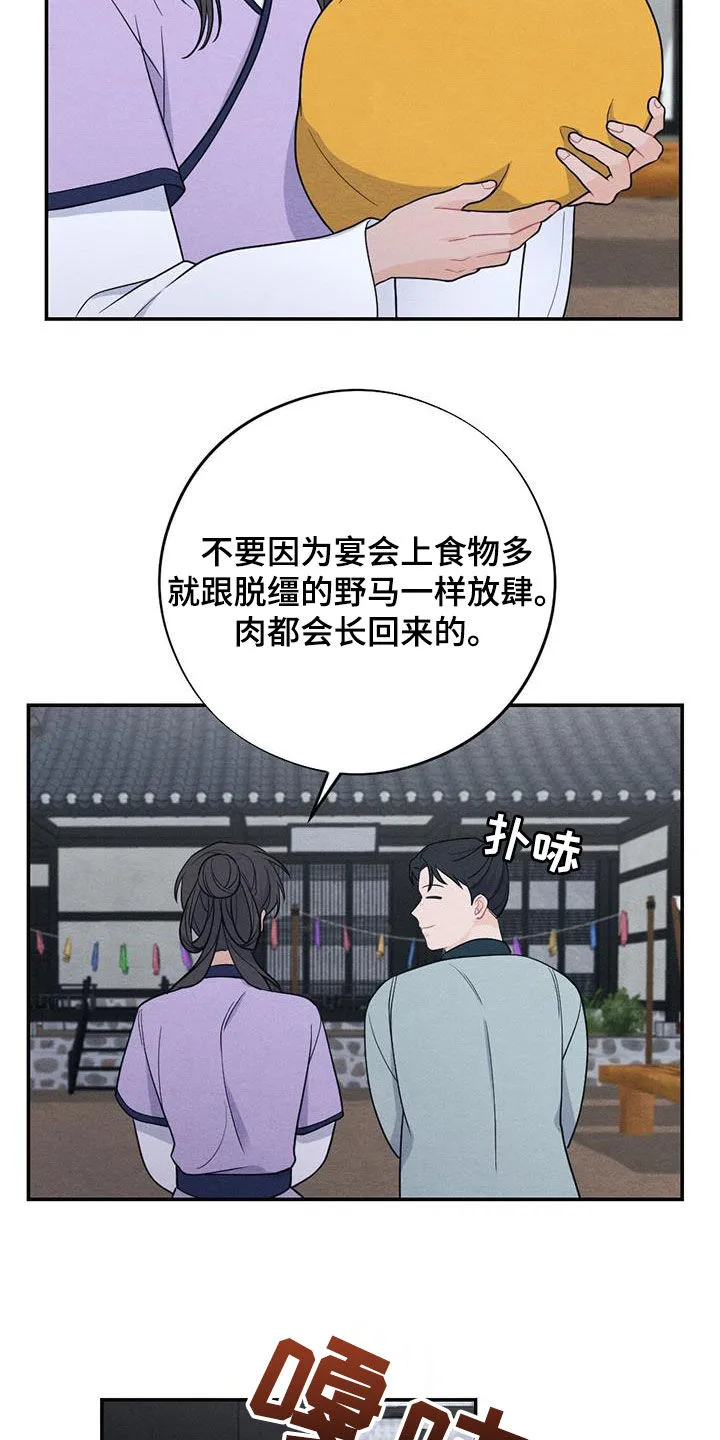银狼少年漫画免费观看38话漫画,第121章：婚礼20图