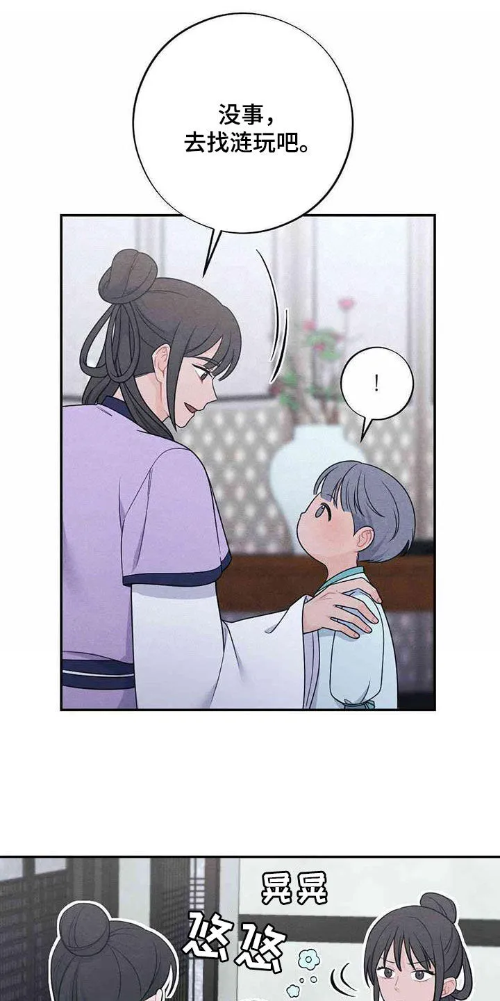银狼的疼爱完整版漫画,第122章：新婚夜9图