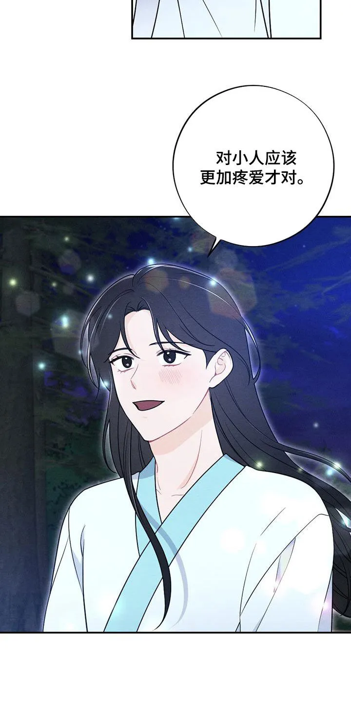 银狼少年漫画微博漫画,第118章：求婚19图