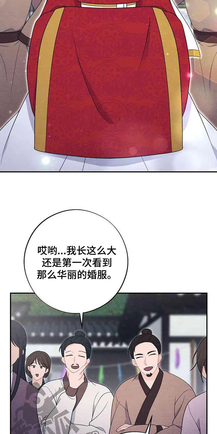 银狼的疼爱完整版漫画,第122章：新婚夜13图