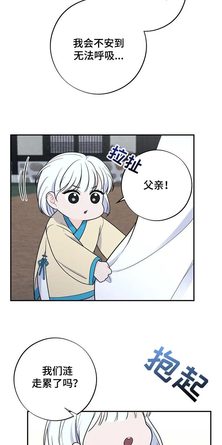银狼少年漫画免费观看38话漫画,第121章：婚礼13图