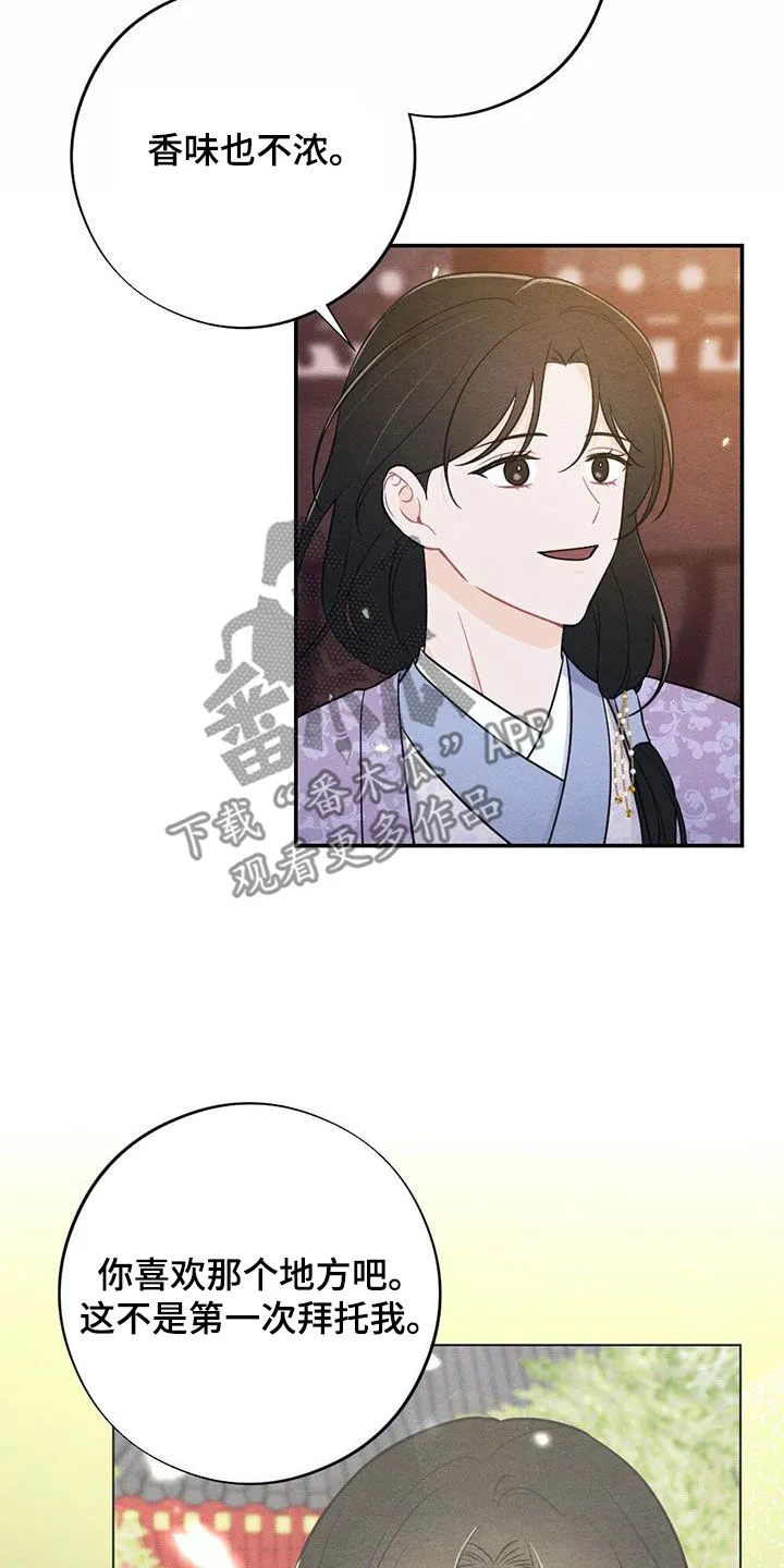 银狼的疼爱漫画漫画,第114章：我们在一起22图