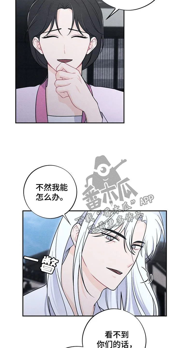 银狼少年漫画免费观看38话漫画,第121章：婚礼12图